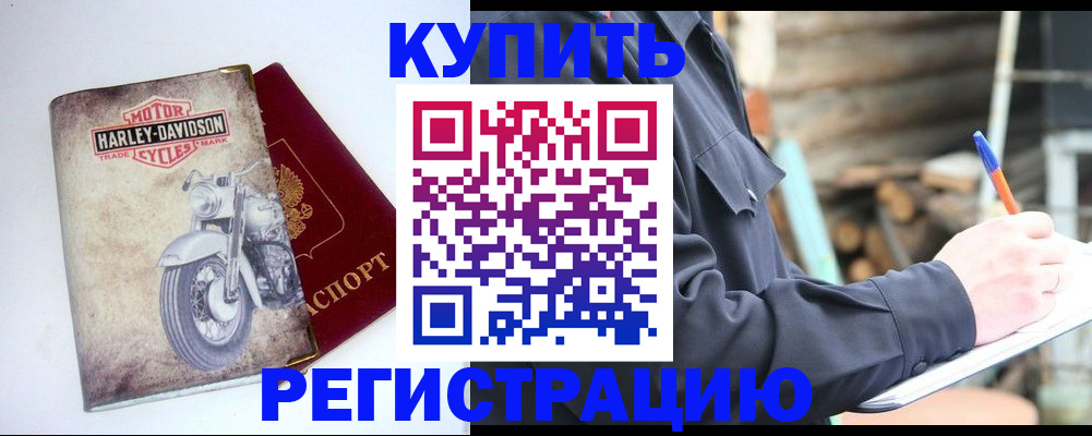 прописка для кредита в Нижнем Новгороде