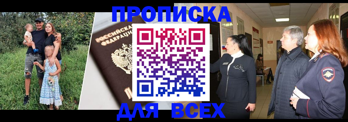прописка штамп в Нижнем Новгороде