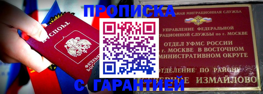 прописка для кредита в Нижнем Новгороде